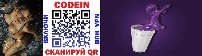Codein напиток Lean (лин)  hydra ТОР  Тарко-Сале 