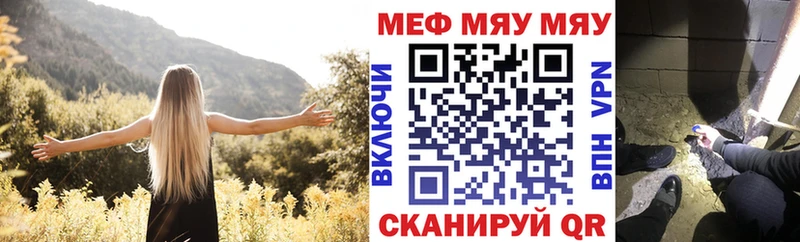 МЕФ mephedrone Тарко-Сале